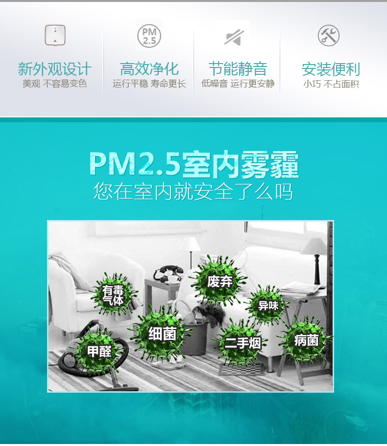 家用室內(nèi)通風(fēng)器